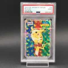 【PSA9】トップサン ピカチュウ他10枚 2025年最新】トップサン ピカチュウ psa10の人気アイテム - メルカリ