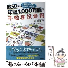 2024年最新】石原博光の人気アイテム - メルカリ