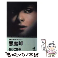 宮本武蔵　笹沢左保　全15巻 セット 帯付き 2025年最新】笹沢左保の人気アイテム - メルカリ