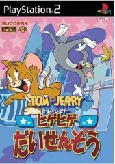 【中古】PS2ソフト トムとジェリー ヒゲヒゲだいせんそう