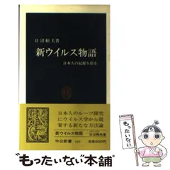 日本人の起源 全8冊セット 2025年最新】日本人の起源の人気アイテム - メルカリ