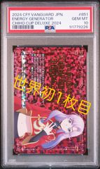 世界1枚】アクションポイント 2024 チャンピオンシップ PSA10