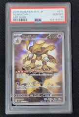 PSA10 2連番 ミュウex SSR UR - メルカリ