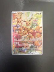 イーブイ ar 4枚 イーブイ 商品一覧（ポケモンカード） – トレカ