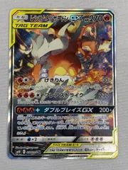 ポケモン - ポケモンカード レシラム＆リザードンGX SR 61-Ia9-QCxL._AC_SY200_QL15_.jpg