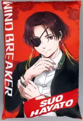 【中古】クッション・本体 蘇枋隼飛 BIGクッション 「WIND BREAKER」