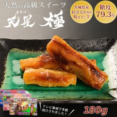 天星 極 180g