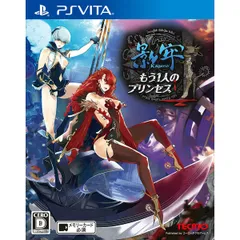 PS Vitaソフト影牢 〜もう1人のプリンセス〜 通常版 コーエーテクモゲームス