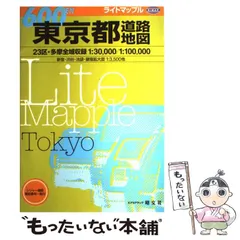 2024年最新】地図 東京 道路の人気アイテム - メルカリ