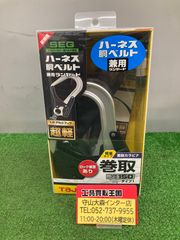 【未使用品】【0921】★Tajima(タジマ) ハーネス用胴ベルト兼用ランヤードVR150L シングルL8 A1VR150L-L8　ITBSZ07PNKA6