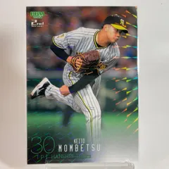 門別選手 カード 2025年最新】門別啓人 カードの人気アイテム - メルカリ