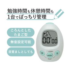 ドリテック　ラーニングタイマー　Study egg　スタディエッグ　グリーン　T-601GN