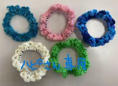 手作りシュシュ　5点セット　happy00106　＃毛糸