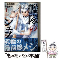 中古】 野草料理の健康法 医者もてこずる病気を治す / 渡辺 里美