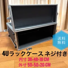 2025年最新】ラックケース 4uの人気アイテム - メルカリ