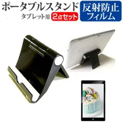 マイクロソフト Surface Go 2 シリーズ 2020年版 [10.5インチ] 機種で使える ポータブル タブレットスタンド 黒 折畳み 角度調節が自在 メール便送料無料 jgs bgt