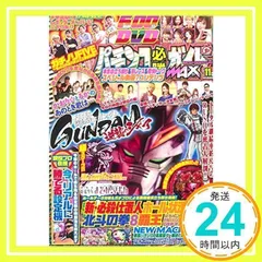 2025年最新】パチンコ雑誌の人気アイテム - メルカリ