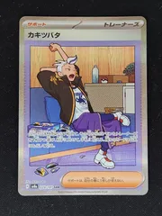 2025年最新】カキツバタ SARの人気アイテム - メルカリ