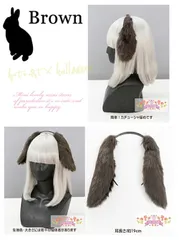 【新品・未使用品・メール便発送】ふさふさ垂れ耳 ブラウン ピンク コスプレ イースター ハロウィン イベント フェス