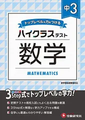 ハイクラス徹底問題集　14冊セット ハイクラス徹底問題集 14冊セット ハイクラス徹底問題集 - メルカリ