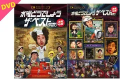 2025年最新】水曜どうでしょう dvd 25の人気アイテム - メルカリ