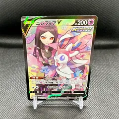 ニンフィアV【CSR】231/184 S8b