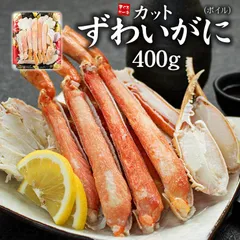 ボイルズワイ蟹 計3.6K-