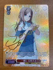 ヴァイスシュヴァルツ 迷子のバンド 長崎そよ SSP サイン ヴァイスシュヴァルツ 迷子のバンド 長崎そよ SSP サイン - メルカリ