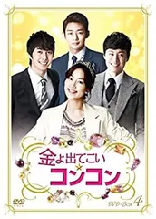 パク・ソジュン 金よ出てこい☆コンコン DVD-BOX2巻〜4巻 ヨン