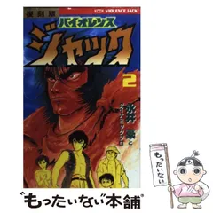 【中古】 北条早雲/リイド社/永井豪 2025年最新】永井豪まんがの人気アイテム - メルカリ