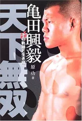 亀田興毅サイン入りTシャツ 2025年最新】亀田興毅 tシャツの人気アイテム - メルカリ