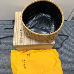 2025年最新】炭斗 茶道具の人気アイテム - メルカリ