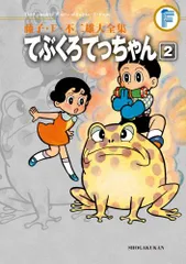 2025年最新】藤子・F・不二雄大全集 全巻の人気アイテム - メルカリ