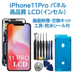 2023年最新】iphoneジャンク 純正パネルの人気アイテム - メルカリ