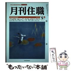 中古】 武道家のこたえ 武道実践者・柳川昌弘が読み解く 武道家33人 ...