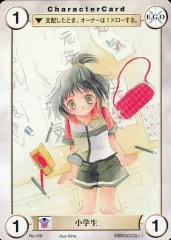 【中古】アクエリアンエイジ No.428[C]：小学生