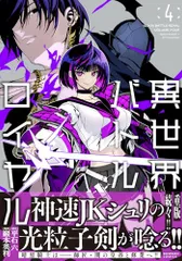 異世界バトルロイヤル. 1~4巻 初版 特典付き 新品未開封 初版》異世界バトルロイヤル 4 メロンブックス特典付きの通販 by