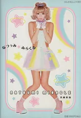 なつぅみ なつぅみ (@natsuumikun) / X