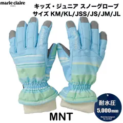 OP オーピー　143-521　カラー/MNT　キッズ・ジュニアグローブ　スノーグローブ　5本指 　143521　オーシャンパシフィック