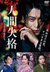 居酒屋兆治 渡辺謙 桜田淳子 安倍徹郎 新品未開封 - メルカリ