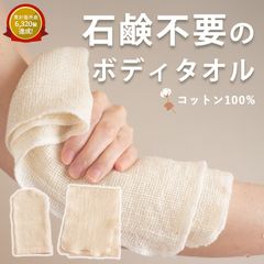 ボディタオル ボディミトン 綿 柔らかい 敏感肌用 浴用 石鹸不要タオル 日本製