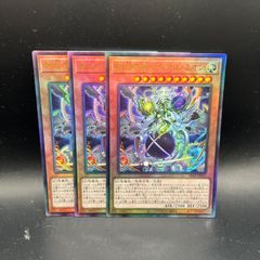 遊戯王 超征竜－ディザスター アルティメットレア 2枚セット