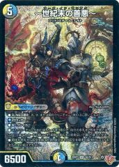 世紀末の善悪～ サーガインゼンアク 4枚 25RP3 SR017 - メルカリ