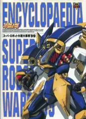 2025年最新】大事典 スーパーロボット大戦の人気アイテム - メルカリ