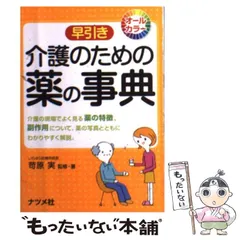 【中古】 Ｗｏｒｄ９５機能引きハンドブック/ナツメ社/菅野篤 中古】 Word95機能引きハンドブック/ナツメ社/菅野篤