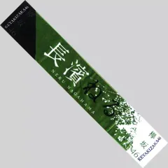 2025年最新】長濱ねる タオルの人気アイテム - メルカリ