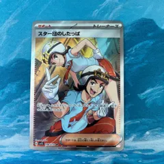 ♦️PSA 9－鑑定♦️スター団のしたっぱSRトレ－ナ－ズ♦️期間限定値下げ 2025年最新】スター団のしたっぱsrの人気アイテム - メルカリ