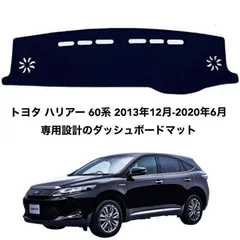 トヨタ ハリアー 60系 2013年12月-2020年6月 ダッシュボード 52