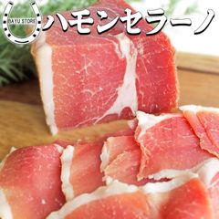 スペイン産 高級生ハム ハモンセラーノ ブロックタイプ