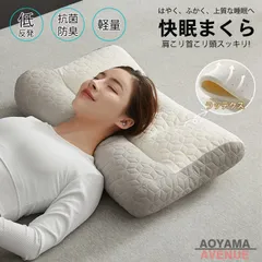 中古品＊脳呼吸枕 脳呼吸枕 - メルカリ